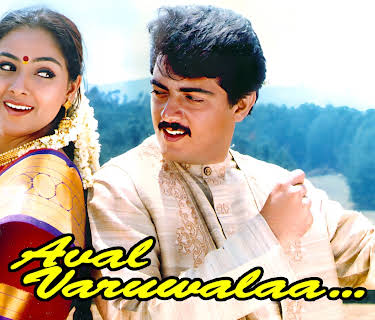 Aval Varuvala (1998)