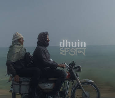 Dhuin (2022)