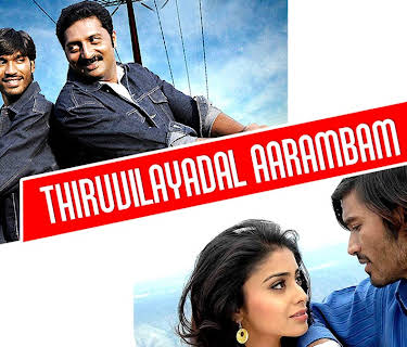 Thiruvilayadal Aarambam (2006)
