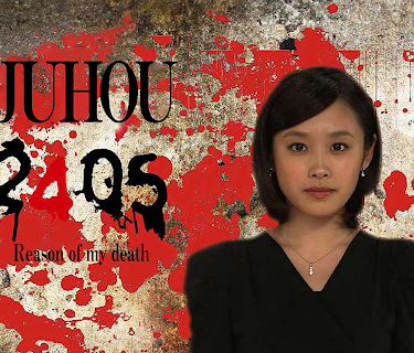 JUHOU 2405 Reason of my death