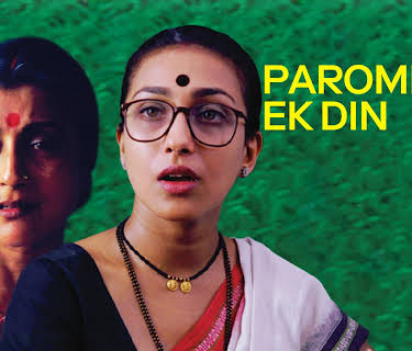 Paromitar Ek Din (2000)