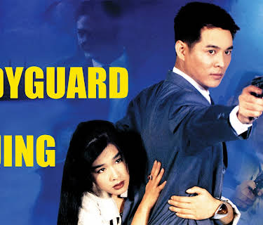 The Bodyguard from Beijing (1994)