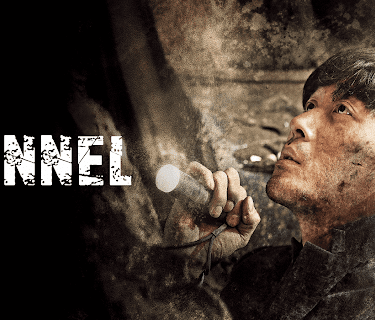 Tunnel (2016)