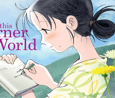 In This Corner of The World (English) (2017)