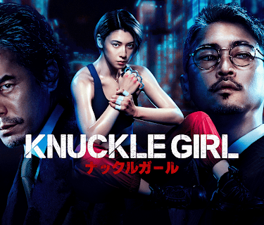 Knuckle Girl (2023)