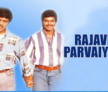 Rajavin Parvaiyiele (1995)