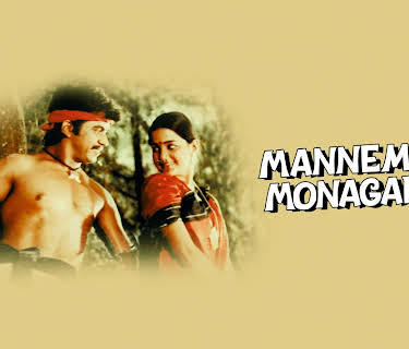 Mannemlo Monagadu (1986)