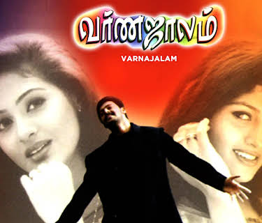 Varnajalam (2004)