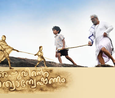 Appuvinte Sathyanweshanam (2019)