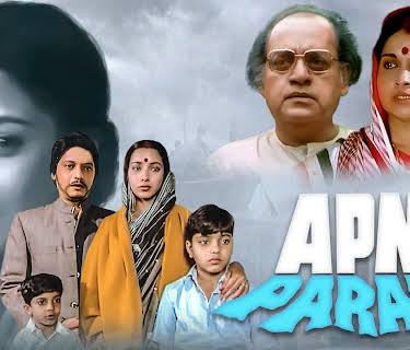 Apne Paraye (1980)
