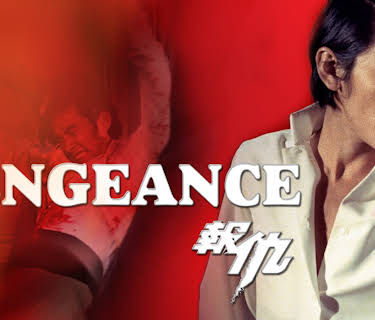 Vengeance (2003)