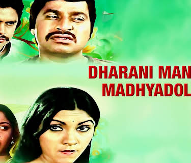 Dharani Mandala Madhyadolage (1983)
