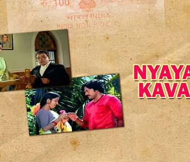 Nyayam Kavali (1981)
