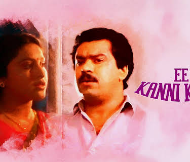 Ee Kanni Koodi (1990)
