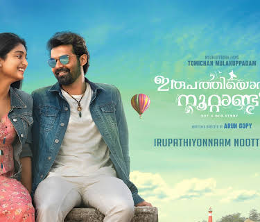 Irupathiyonnaam Noottaandu (2019)