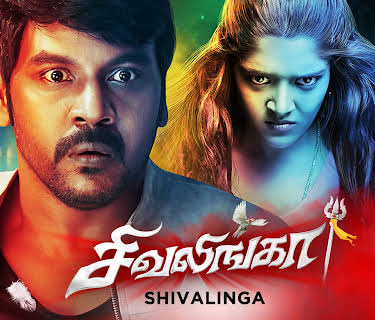 Shivalinga (2017)