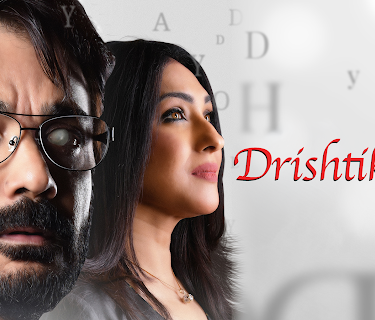Drishtikone (2018)