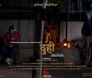 Duhi (2024)