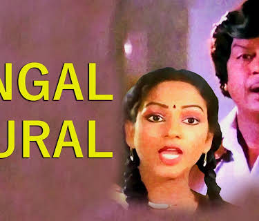 Engal Kural (1985)