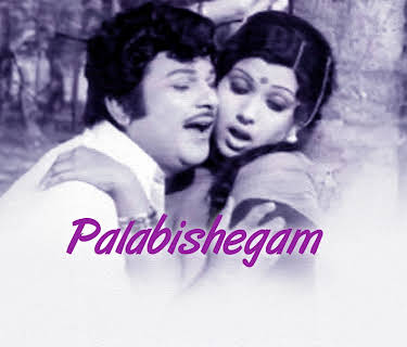 Palabishegam (1964)