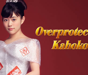 Overprotected Kahoko