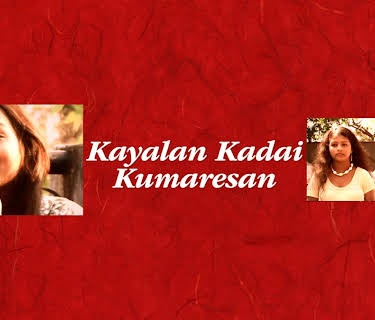 Kayalan Kadai Kumaresan (2014)