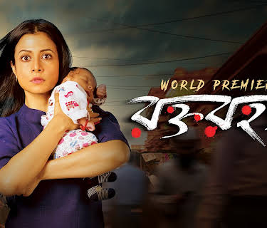 Rawkto Rawhoshyo (2020)