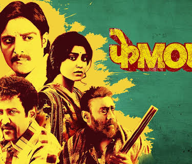 Phamous (2018)