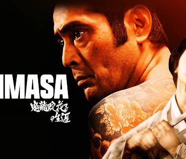 Onimasa (1985)