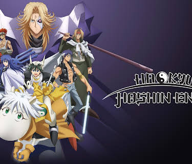 HAKYU HOSHIN ENGI