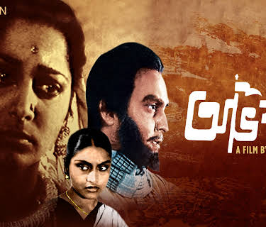 Abhijan (1981)