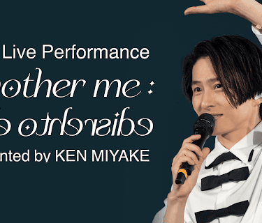 2024 Live Performance Another me : The otherside Presented by KEN MIYAKE (2024)