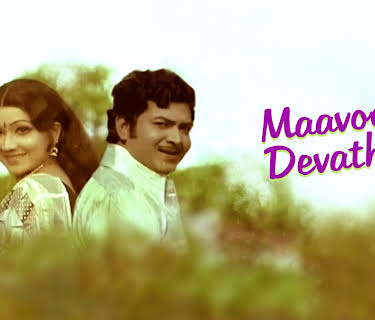 Mavuri Devatha (1979)