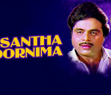 Vasantha Poornima (1993)