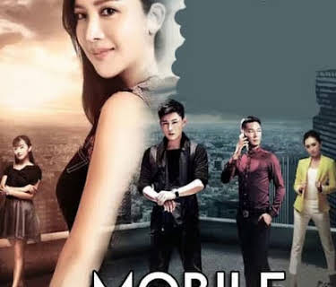 Mobile Phone Control (2017)