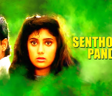 Senthoora Pandi (1993)