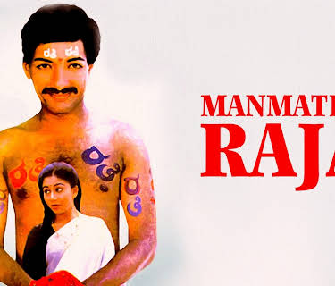 Manmatha Raja (1989)