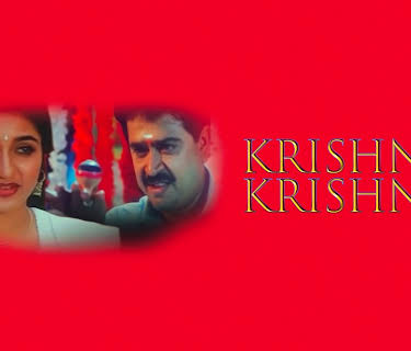 Krishna Krishna (1986)