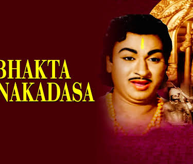 Bhakta Kanakadasa (1967)