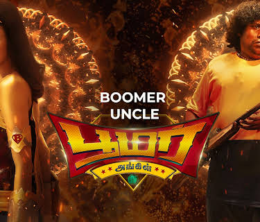 Boomer Uncle (2024)