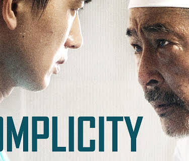 Complicity (2019)