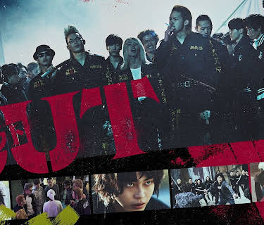 OUT (2023)