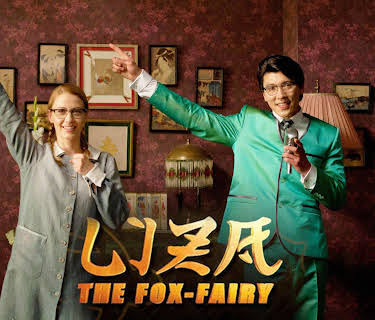 Liza The Fox Fairy (2015)