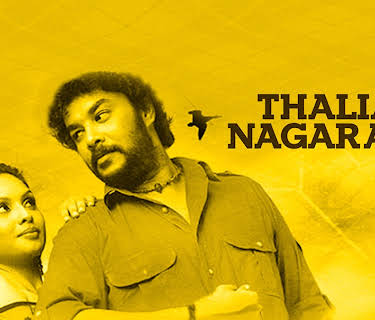 Thalai Nagaram (2006)