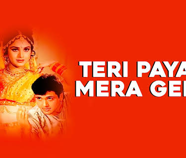 Teri Payal Mera Geet (1993)