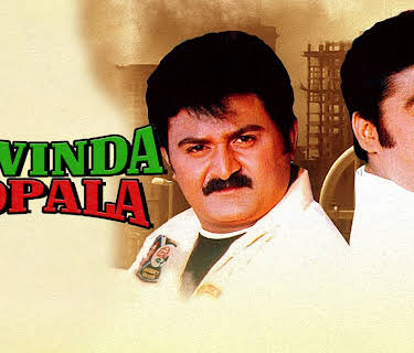 Govinda Gopala (2007)