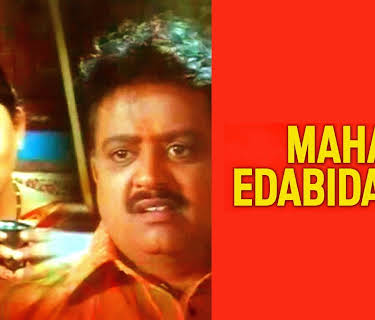 Maha Edabidangi (1998)
