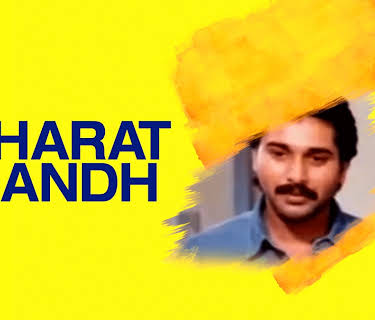 Bharat Bandh (1991)