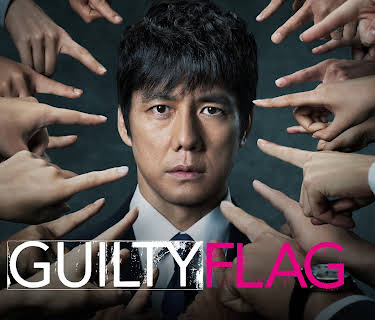 Guilty Flag