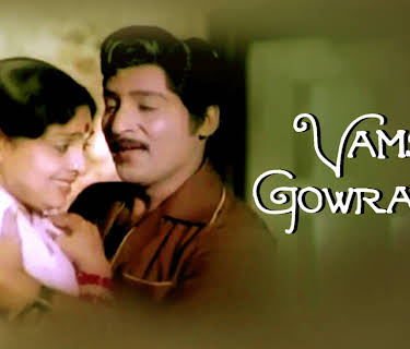 Vamsa Gowravam (1982)